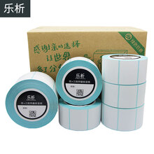 乐析 热敏标签纸 三防热敏不干胶条码标签打印纸 三防50*20*1000张