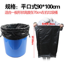 物业垃圾袋加厚黑色超大号酒店宾馆垃圾桶塑料袋厨房环卫清洁批发 100个平口式90*100