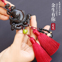 汽车挂件出入平安车载保平安符简约车内吊坠黑檀木高档男女士乌木后视镜挂饰品 【余生有你】酒红色流苏