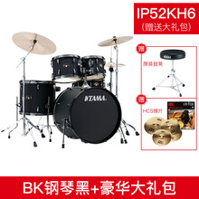 帝王之星架子鼓IP52KH6/IN52KS爵士鼓IE52KH6 钢琴黑(BK)+送原装鼓凳+送HCS镲片