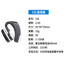 导游无线讲解器远距离100米景区带团神器便携式同传翻译一对多语音蓝牙耳机接收器旅游用同声传译电子耳麦 S3L 耳机