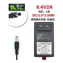 7.4V8.4V1A2A锂电池充电器 两串锂电 聚合物电池充电器 双IC方案 8.4V2A 5.5*2.5 线长1.8米