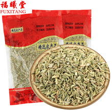福曦堂小茴香 甘肃茴香香料茴香籽香辛料佐料配料调料厨房调味品 小茴香250克*2袋