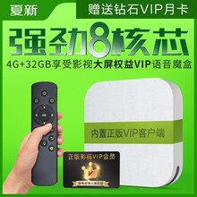 夏新8核高清WiFi无线网络机顶盒家用电视wifi盒子移动数字智能高清手机连接同屏播放器投屏器全网通 4G运行+16G内存（学习型遥控器） 官方标配