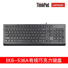 联想（lenovo） 有线键盘 鼠标套装 笔记本台式电脑 家用 办公键鼠套 原装EKB-536A黑色有线巧克力键盘