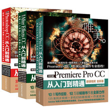 影视后期三剑客：Photoshop+Premiere+After