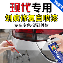 Goot 适用于现代伊兰特瑞纳瑞奕索纳塔IX25IX35名图朗动悦动途胜胜达汽车补漆笔自喷漆划痕修复 水晶白（珍珠漆套装） 完美修复方案