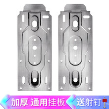 卡兹纳空调内机挂板 加厚通用空调挂片内机挂板 挂钩支架 【一副2片】空调内机挂板