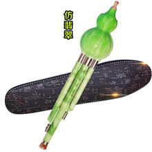 BAILINGNIAO 葫芦丝初学c调降b调小学生双音乐器儿童防摔大人用树脂7孔 仿翡翠C调+赠品