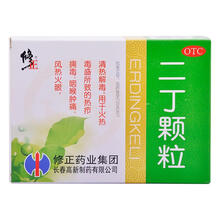 修正 二丁颗粒20g*10袋咽喉肿痛 清热解毒 1盒【包邮】