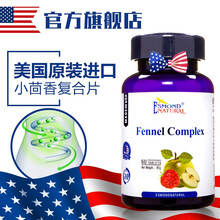 【美国进口】爱司盟小茴香酵素复合片 可与益生菌肠胃养护产品同食 1瓶60粒