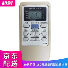 超创适用于三菱重工空调遥控器通用RYD502A006 RYD502A006A RYA502A006