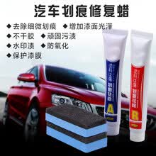 车行界 汽车汽车蜡划痕修复擦车蜡新车去痕蜡补漆美容研磨上光打蜡增亮剂 A祛痕研磨剂+B祛痕增亮剂 奔驰GLK260300B级S350CLAMLAMG