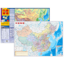 中国地图：便携撕不烂地图 (地理知识速读  学习 商务 旅游均适用)