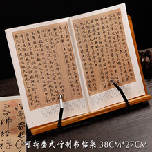 御宝阁文房四宝天然竹制书帖架固定临贴架 阅读诗经朗诵看书架字帖架