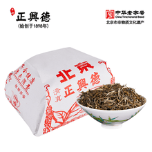 牛街正兴德 新茶茉莉花茶茶叶浓香型茉莉毛尖散装纸包传统包250g
