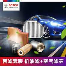 博世滤清器保养套装/滤芯格【适用于】 机油滤+空气滤【两滤】 DS 4S 1.6T/1.8T