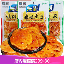 与美 香辣卤味土豆片藕片40g*20袋 烧烤麻辣香辣莲菜混搭口味零食打开即食 香辣藕片*20