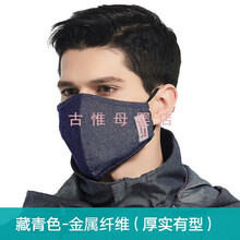电脑防辐射面罩防辐射面具银纤维面罩女夏季薄款透气护脸防晒遮阳面罩可清洗防辐射护罩 藏青色 藏青-金(厚实)