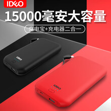 ideo自带线苹果充电宝大容量带插头移动电源15000毫安适用三星vivo华为oppo手机通用快充 黑色直冲插头-带安卓线（送苹果/type-c转接头