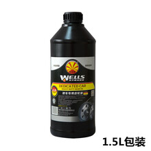Wells韦尔斯润滑油 齿霸 全合成齿轮油手动变速箱油手排波箱油 GL-5 85W-140 1L