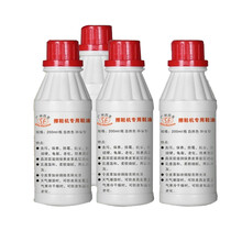 FGHGF 搽鞋机鞋油200ml 透明无色鞋油擦鞋机专用鞋油 无色鞋油自动擦鞋机用鞋油万能鞋油 YH 买3送2