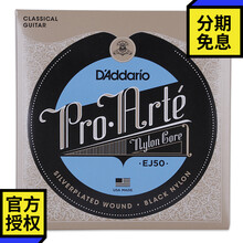 达达里奥（D'Addario EJ43 EJ44 EJ45 EJ46 EJ50 尼龙琴弦古典吉他琴弦 EJ50