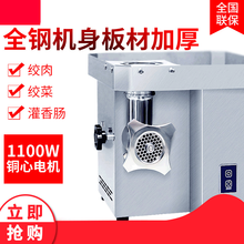 金汇缘 商用绞肉机大型不锈钢切肉商用大功率切菜机学校酒店食堂用绞切机电动切片切丝切丁机灌肠机年货 新款精钢铁材质