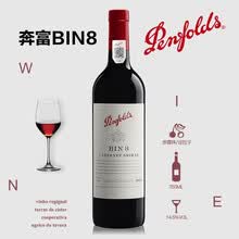 超市	
奔富（Penfolds）澳洲原瓶进口红酒 富邑集团授权 BIN8赤霞珠设拉子干红葡萄酒 750ml