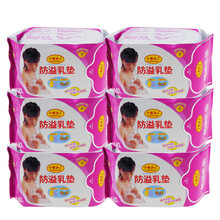 小布头儿一次性防溢乳垫孕产妇防溢奶垫防溢乳贴哺乳期超薄防漏一次性不可洗式隔奶垫 6包=60片