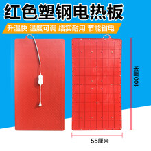 西芝 仔猪电热板宠物猪用恒温加热板小猪仔保温板猪场养猪养殖设备器械 红色双线50*90