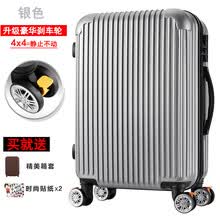 仝品 学生行李箱万向轮拉杆箱男女旅行箱20英寸密码箱包22寸24寸24寸皮箱子潮 银色 26英寸