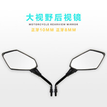 摩托车改装配件踏板车鬼火后视镜 大视野通用倒车反光镜 10mm 8mm 螺丝 可选 大镜面后视镜一对10MM