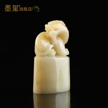墨玺 篆刻印章石寿山芙蓉冻貔貅印章商务礼品章收藏书章姓名闲章MX76