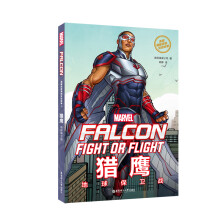 漫威超级英雄双语故事. Falcon 猎鹰：地球保卫战（赠英文音