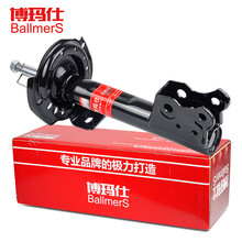 博玛仕原装避震器新老款减振器070809适用于原厂日产丰田本田别克大众标志长城前左右舒适型汽车减震器 前后减震（4支） 丰田锐志/佳美/皇冠