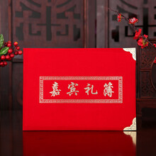 伊秘 结婚礼金本簿记账本满月宴会婚礼嘉宾签到本礼簿礼单册婚庆用品绒面