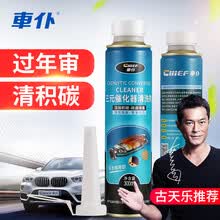 车仆汽车三元催化器清洗剂清除积碳改善尾气超标年检免拆发动机燃油添加剂氧传感器清洁剂 三元催化剂1支