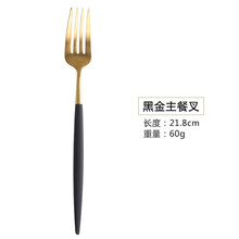 半物生活 304不锈钢勺子 家用个性西餐餐具套装 牛排刀叉创意餐具刀叉勺 ins情侣餐具调羹勺子叉子 主餐叉 黑金色
