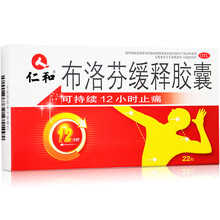 仁和 布洛芬缓释胶囊 22粒 痛经牙痛关节痛头痛偏头痛肌肉痛搭腰部酸痛药 1盒+1盒居家线香约40根（安神助眠+净化空气）