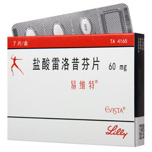 易维特 盐酸雷洛昔芬片 60mg*7片 1盒
