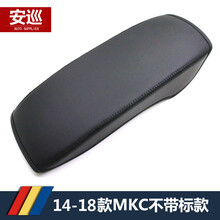 安巡 18年21款林肯MKC扶手箱皮套MKZ大陆MKX汽车中央扶手垫 14-19款MKC不带标款 2018款林肯