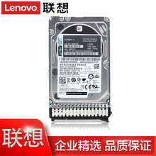 联想（Lenovo）IBM服务器硬盘 System X86 专用2.5英寸热插拔硬盘 600GB 10K SAS 编号 90Y8872 存储机械硬盘