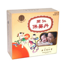 【JD物流】香港直邮 北京同仁堂出口装保婴丹 同仁保嬰丹 北京同仁x堂保婴丹
