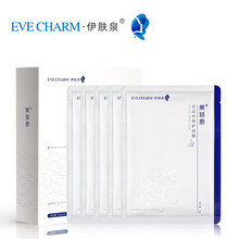 伊肤泉（EVE CHARM）补水保湿复活草精粹面膜晒后舒缓深层补水修护滋润肌肤 莱菲思水晶丝修护面膜 3盒送7片