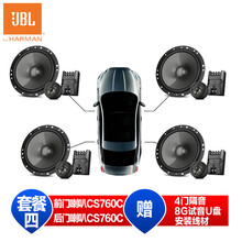 【jbl汽车音响】价格_图片_品牌_怎么样-京东商