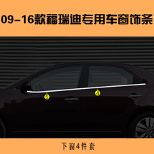 新老款起亚福瑞迪车窗饰条赛拉图亮条18福瑞迪改装不锈钢门窗边条 09-16款福瑞迪下窗4件套