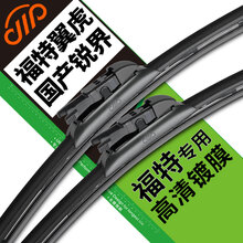 卡卡买镀膜无骨雨刮器/雨刷器/雨刮片(可更换胶条)福特翼虎/国产锐界 28/28(一对)