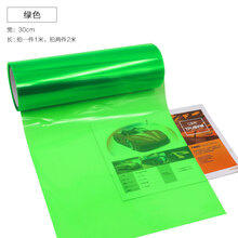 美克杰 透光车大灯膜大灯改色膜 尾灯熏黑膜 汽车车灯保护膜 灯膜多色选 光面黑汽车改色专用膜 光面绿色