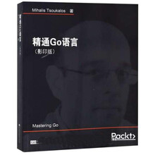 精通Go语言(影印版 英文版)